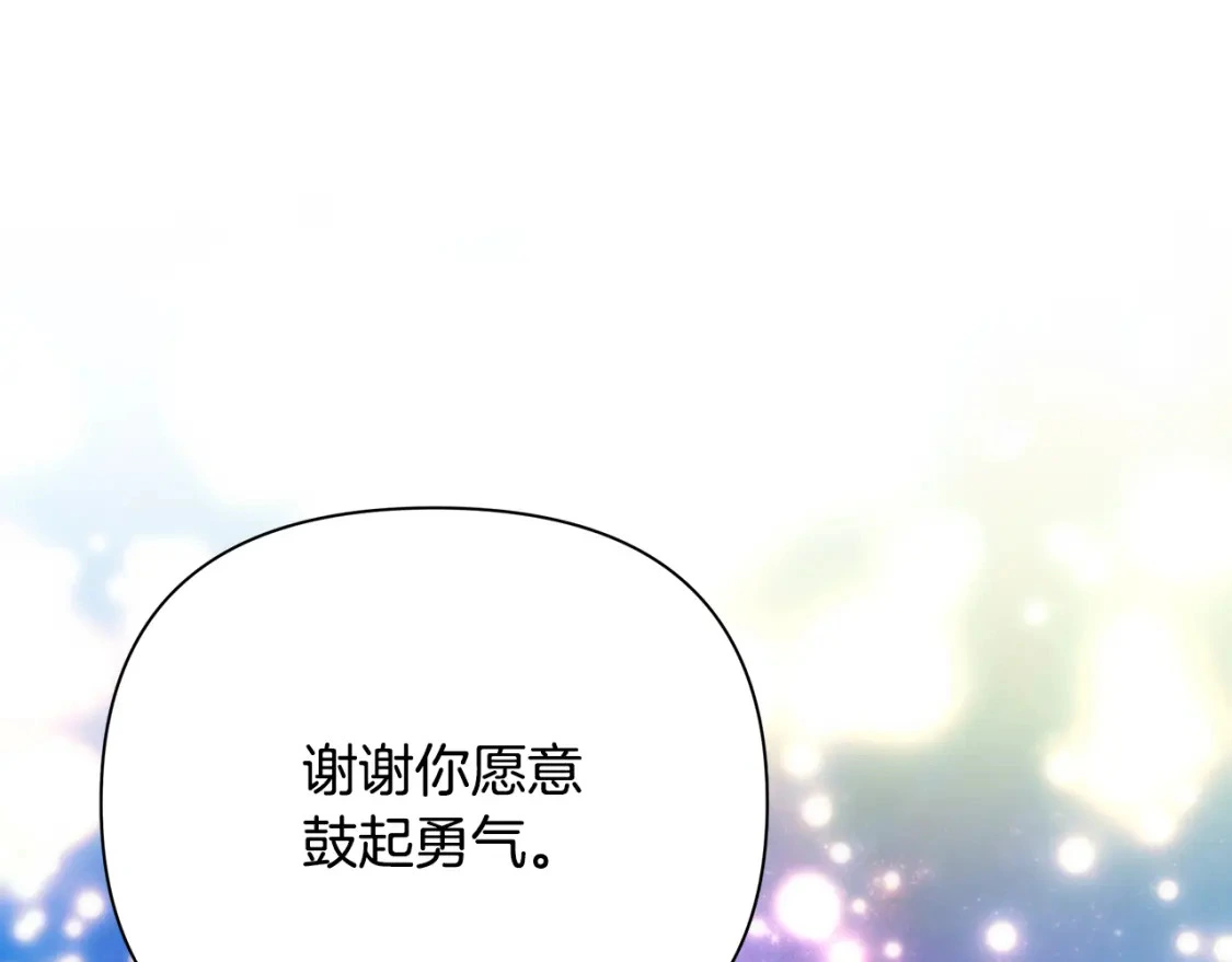 第66话 去你的新世界 第117页