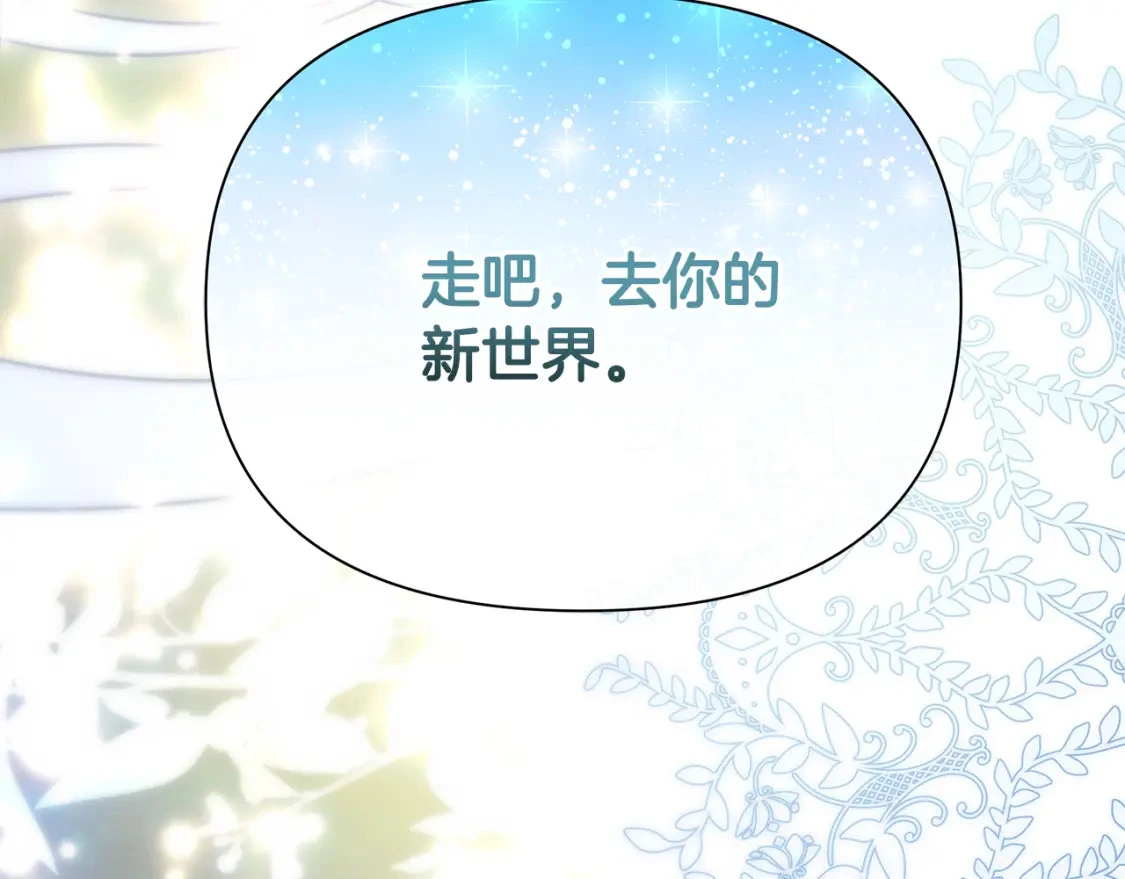 第66话 去你的新世界 第122页