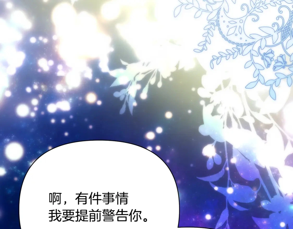 第66话 去你的新世界 第123页