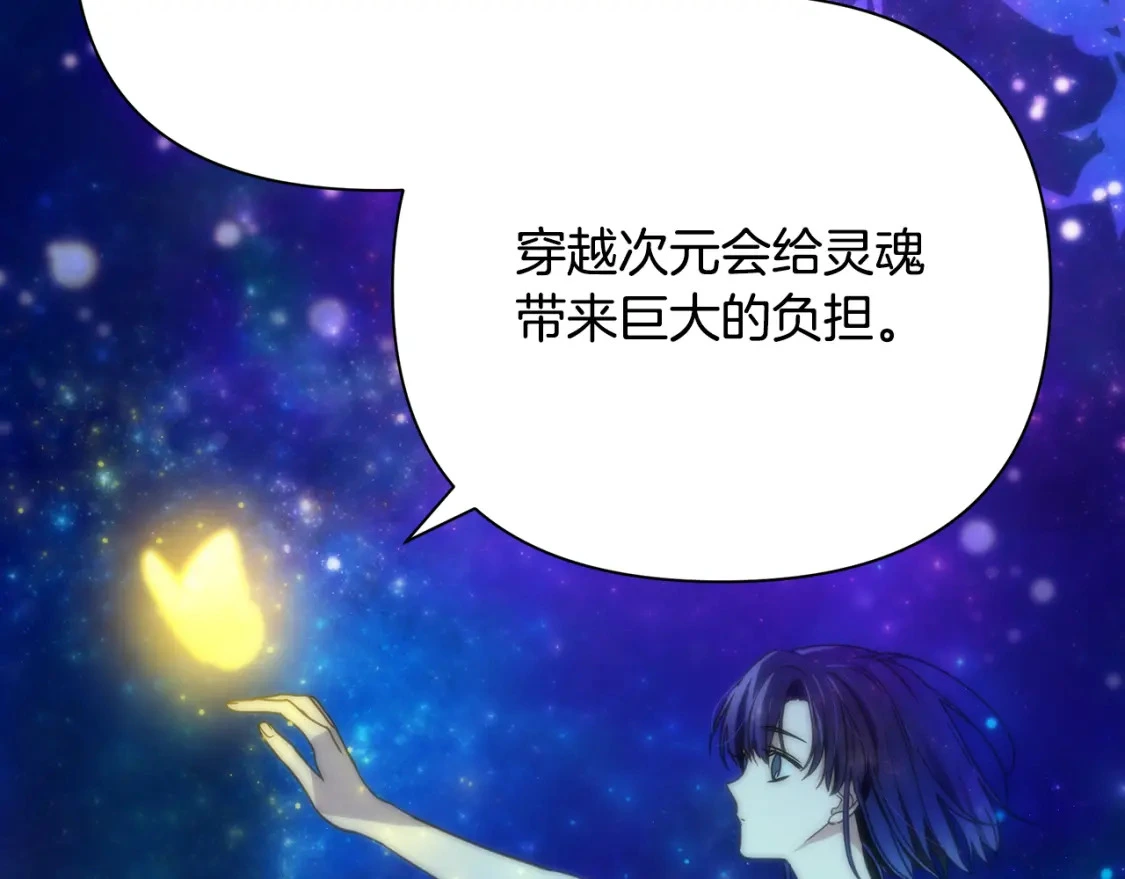 第66话 去你的新世界 第124页