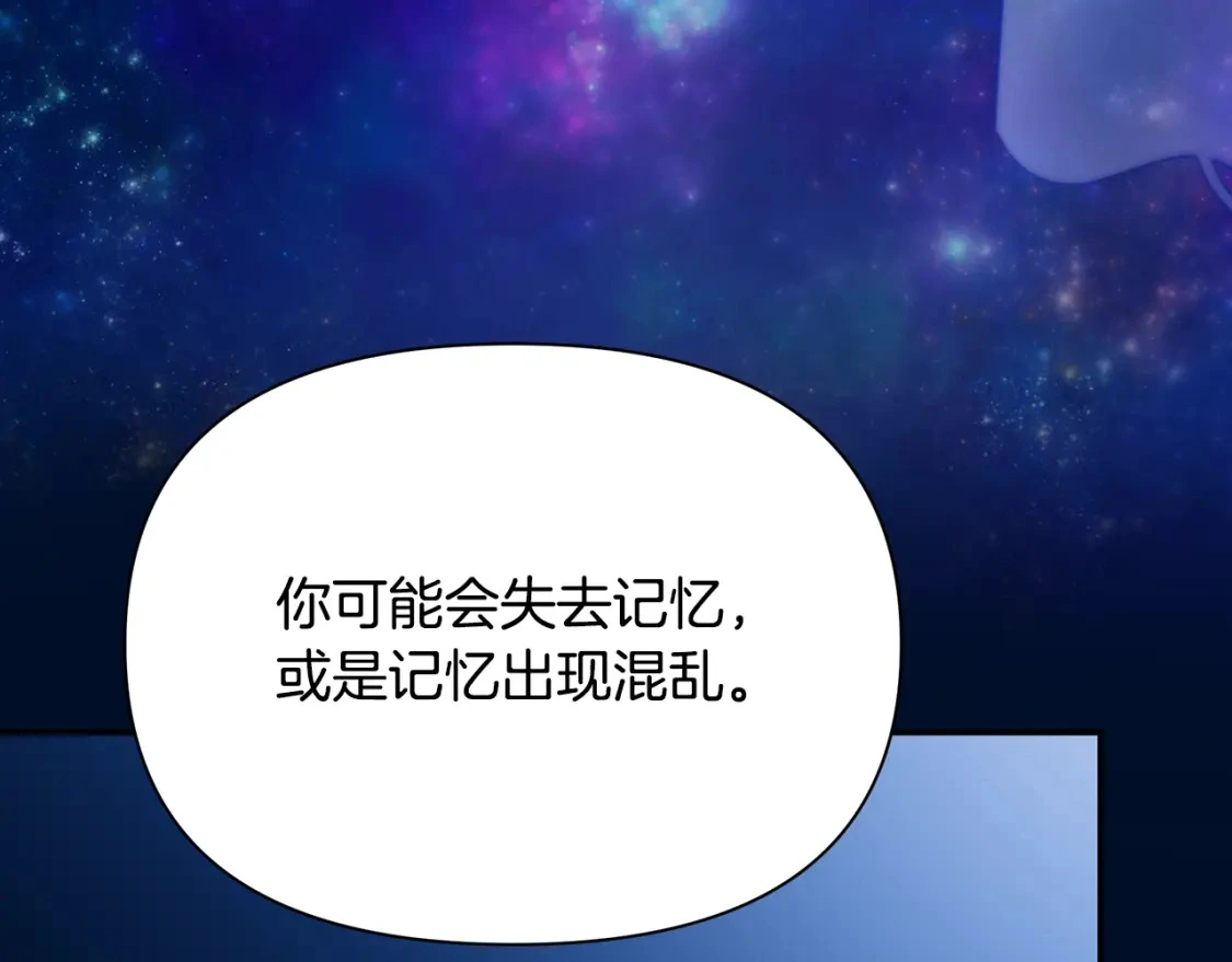 第66话 去你的新世界 第126页
