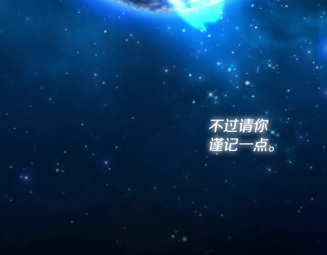 第66话 去你的新世界 第129页