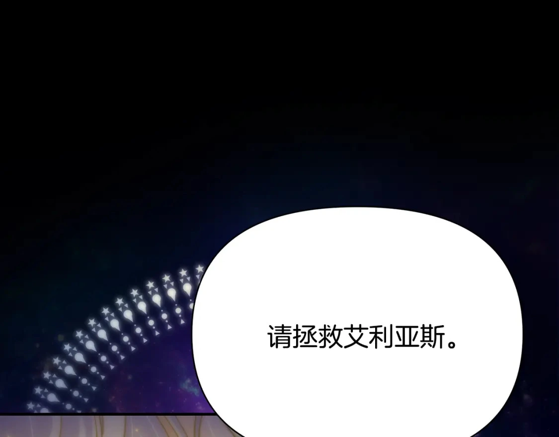 第66话 去你的新世界 第131页