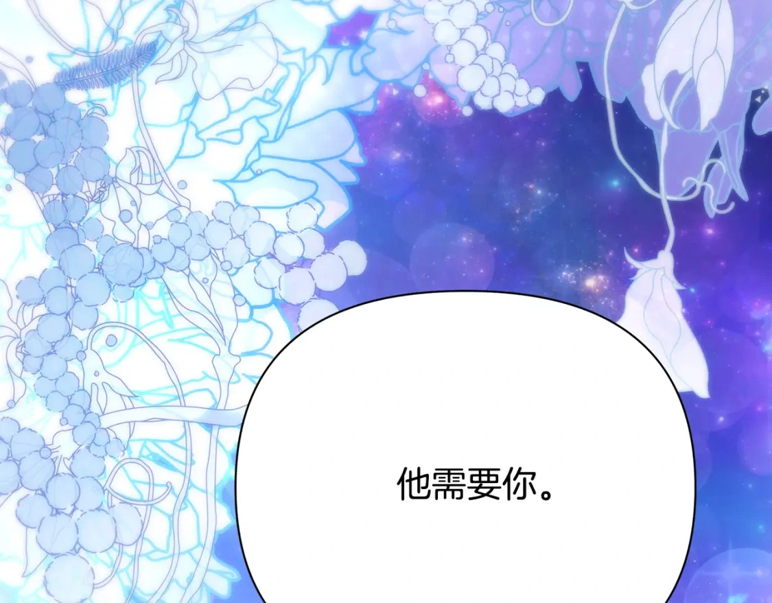 第66话 去你的新世界 第134页