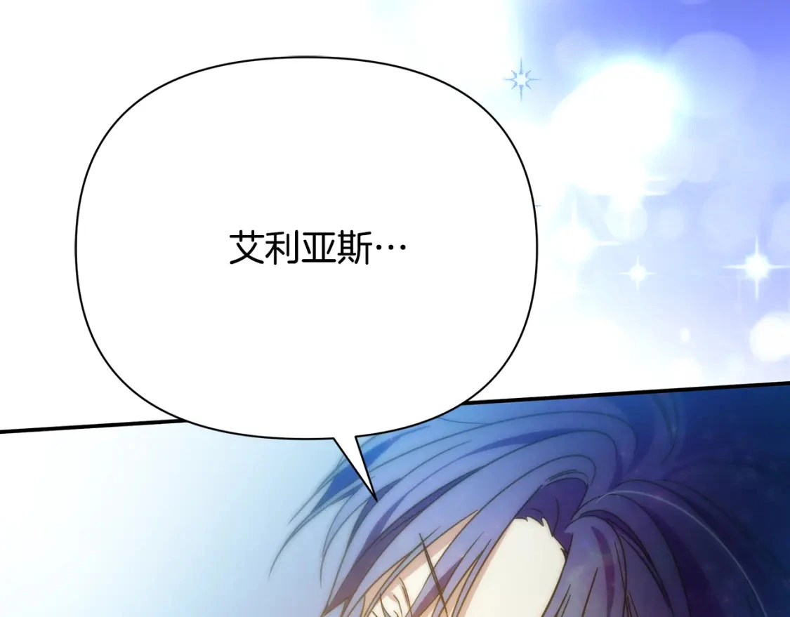 第66话 去你的新世界 第136页