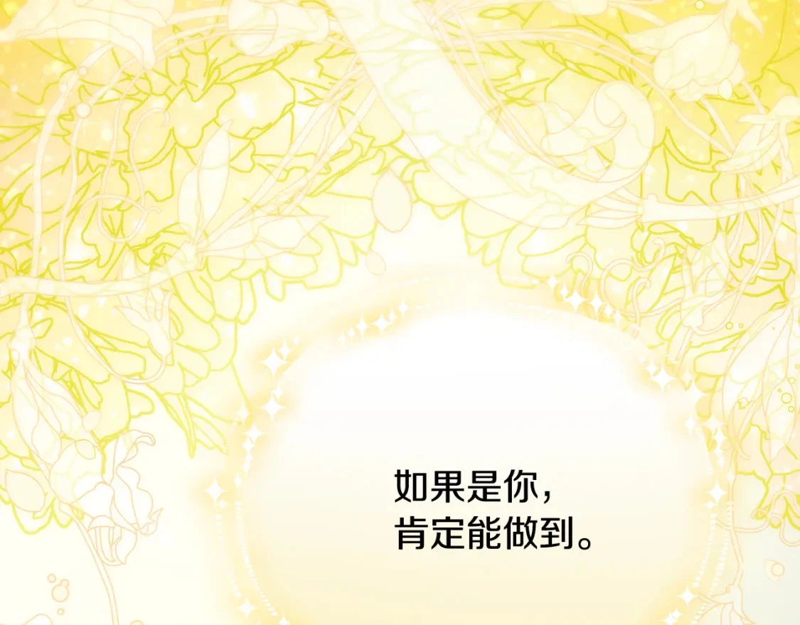 第66话 去你的新世界 第138页