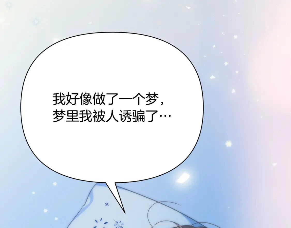 第66话 去你的新世界 第140页