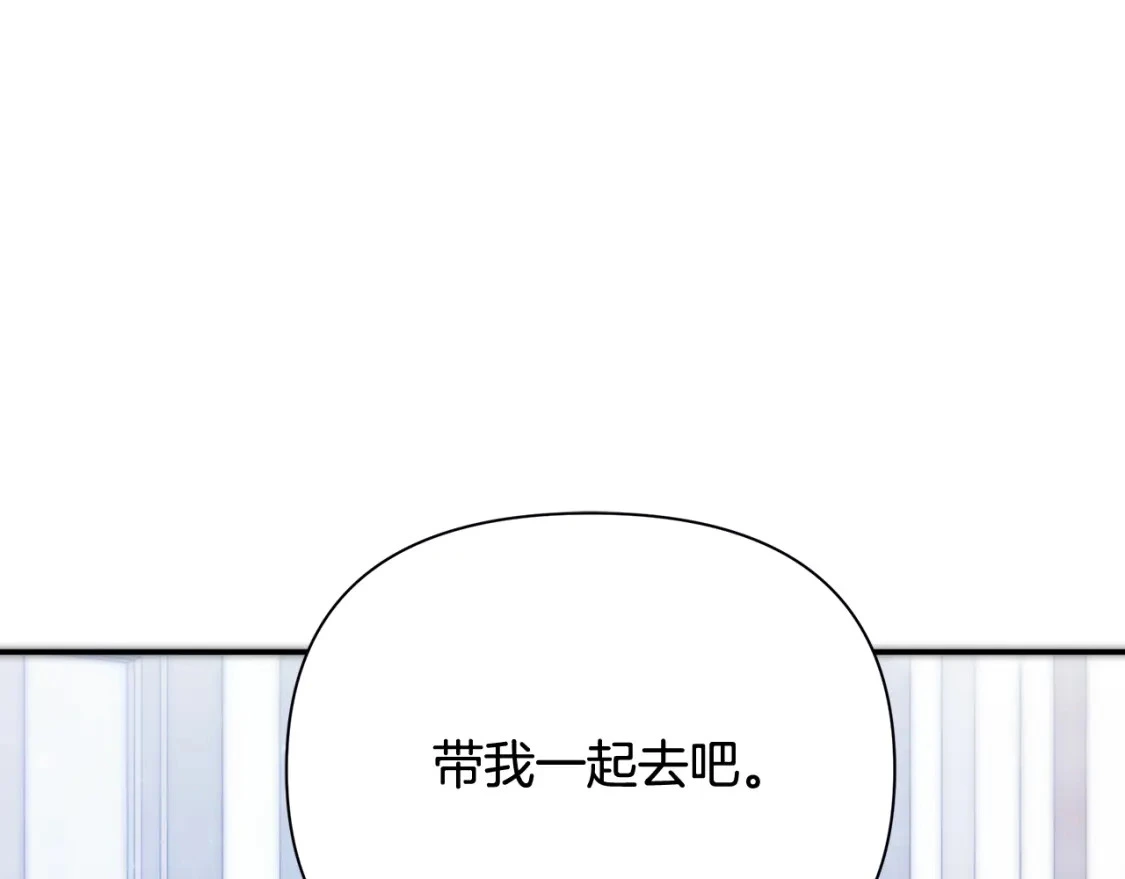 第66话 去你的新世界 第150页