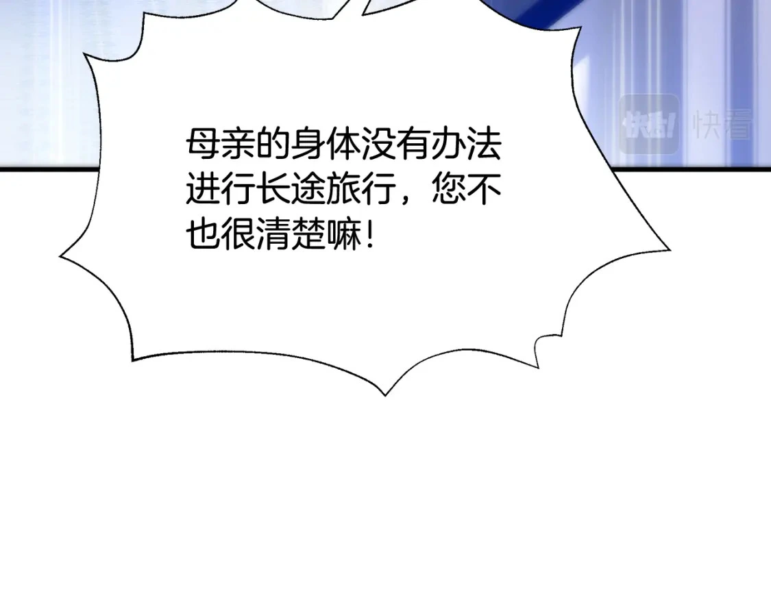 第66话 去你的新世界 第156页