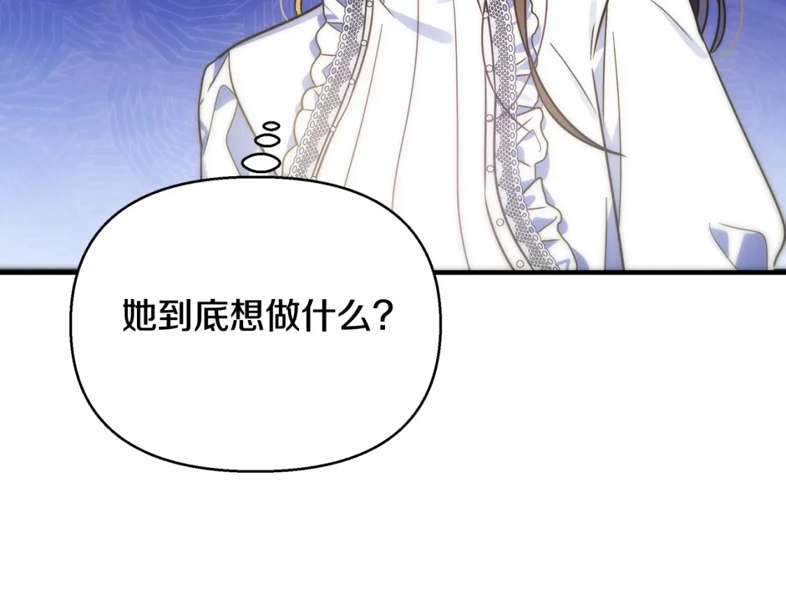 第66话 去你的新世界 第159页