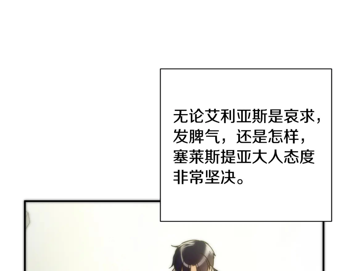 第66话 去你的新世界 第161页
