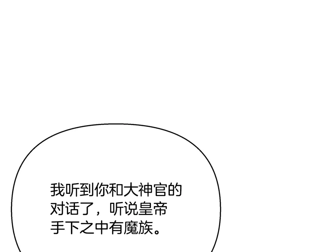 第66话 去你的新世界 第164页