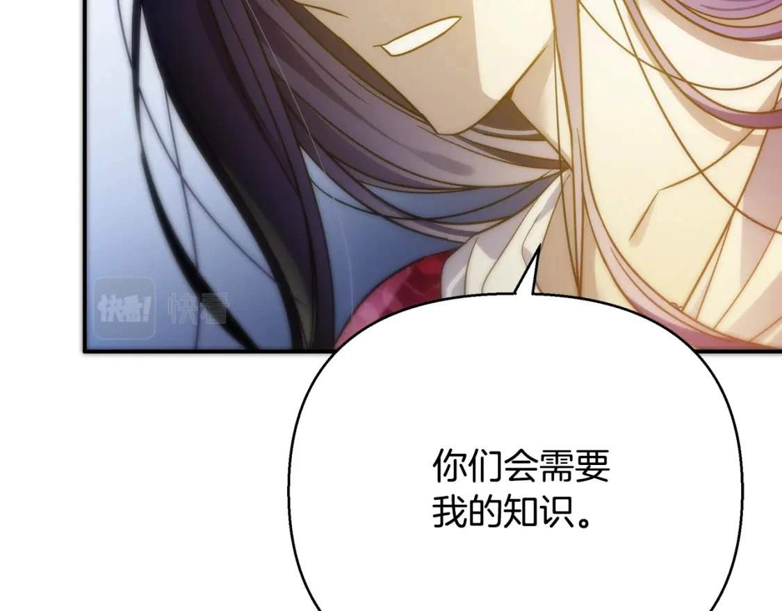 第66话 去你的新世界 第166页