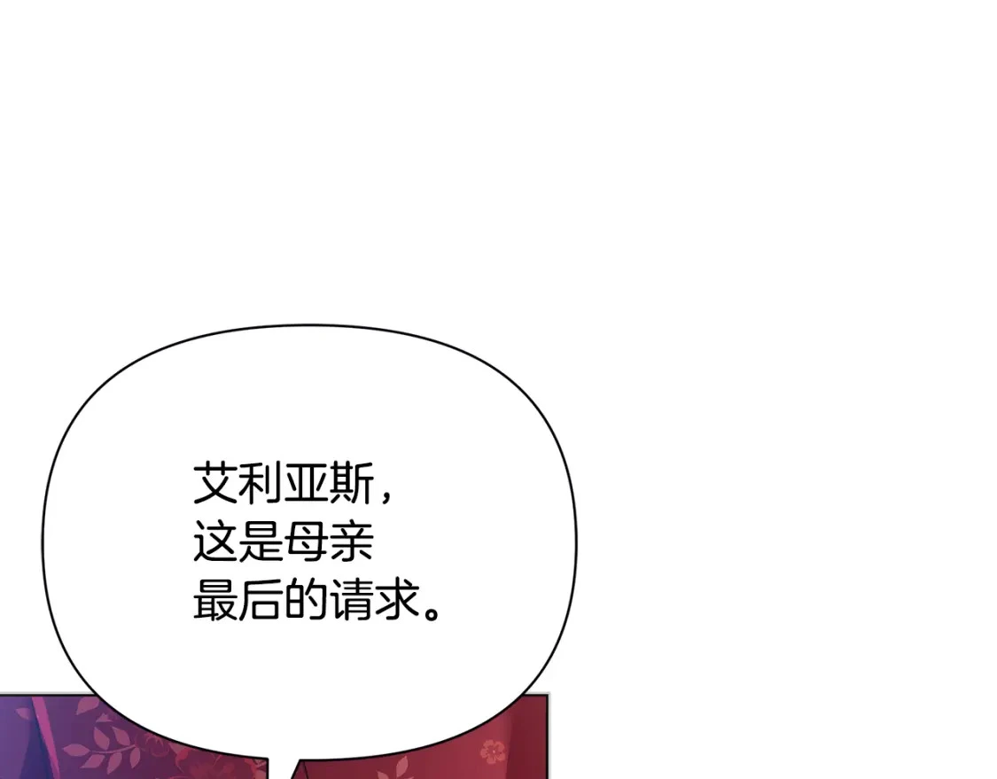 第66话 去你的新世界 第168页