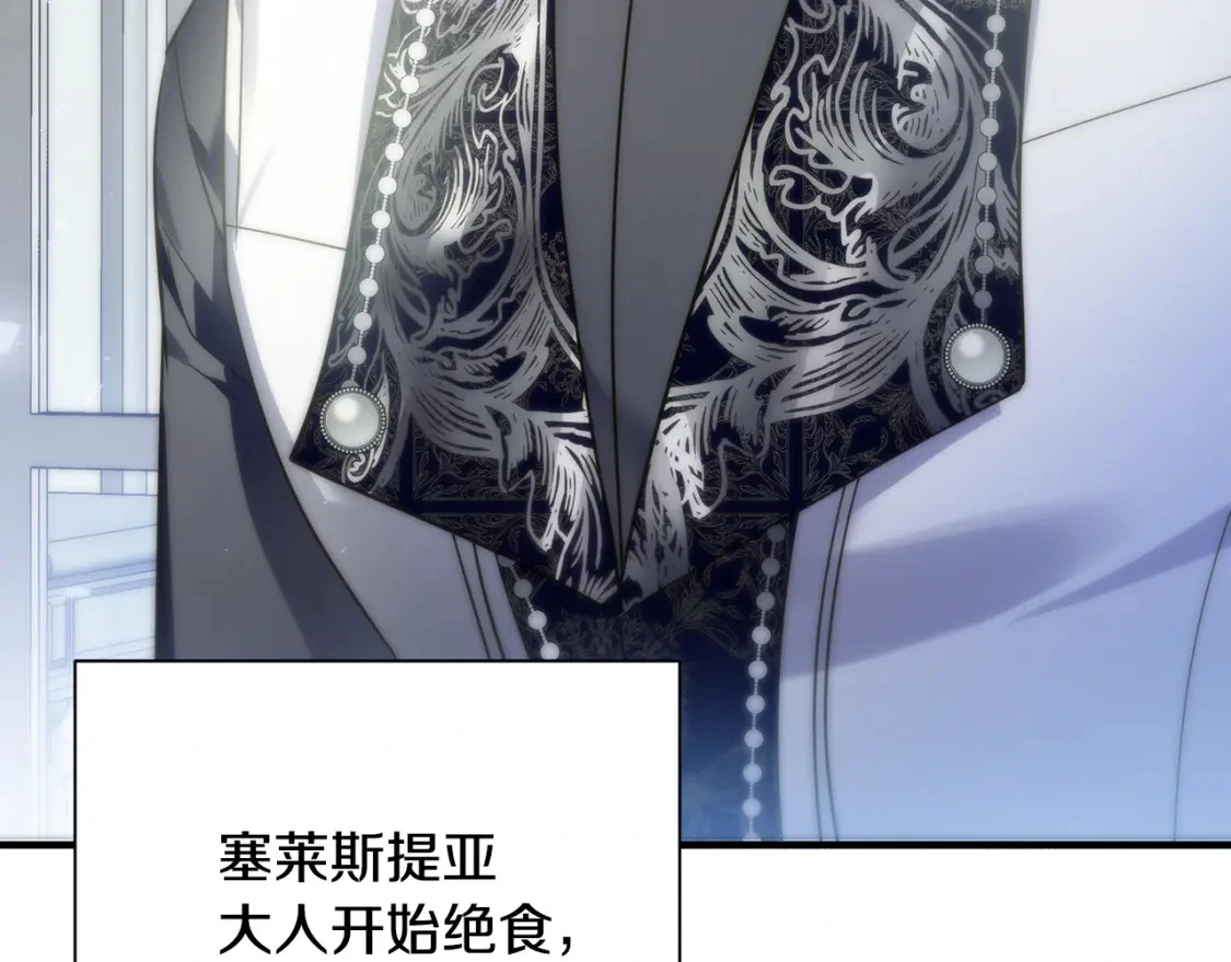 第66话 去你的新世界 第172页
