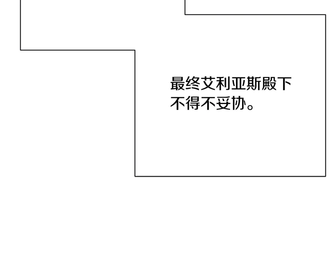 第66话 去你的新世界 第173页