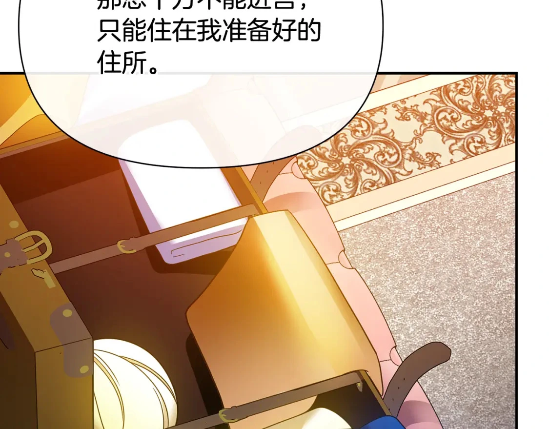 第66话 去你的新世界 第176页