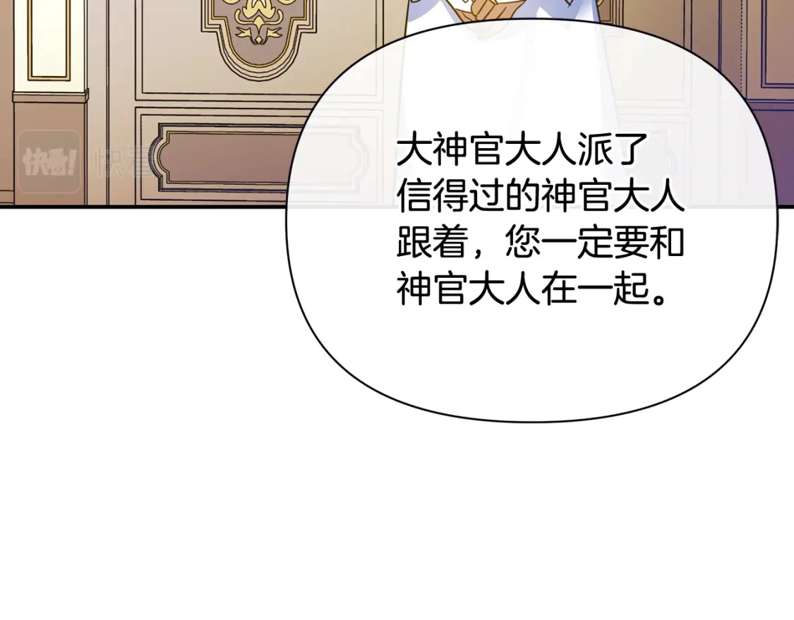 第66话 去你的新世界 第179页