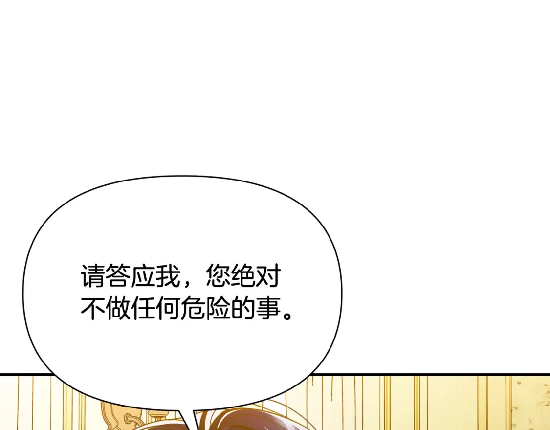 第66话 去你的新世界 第180页