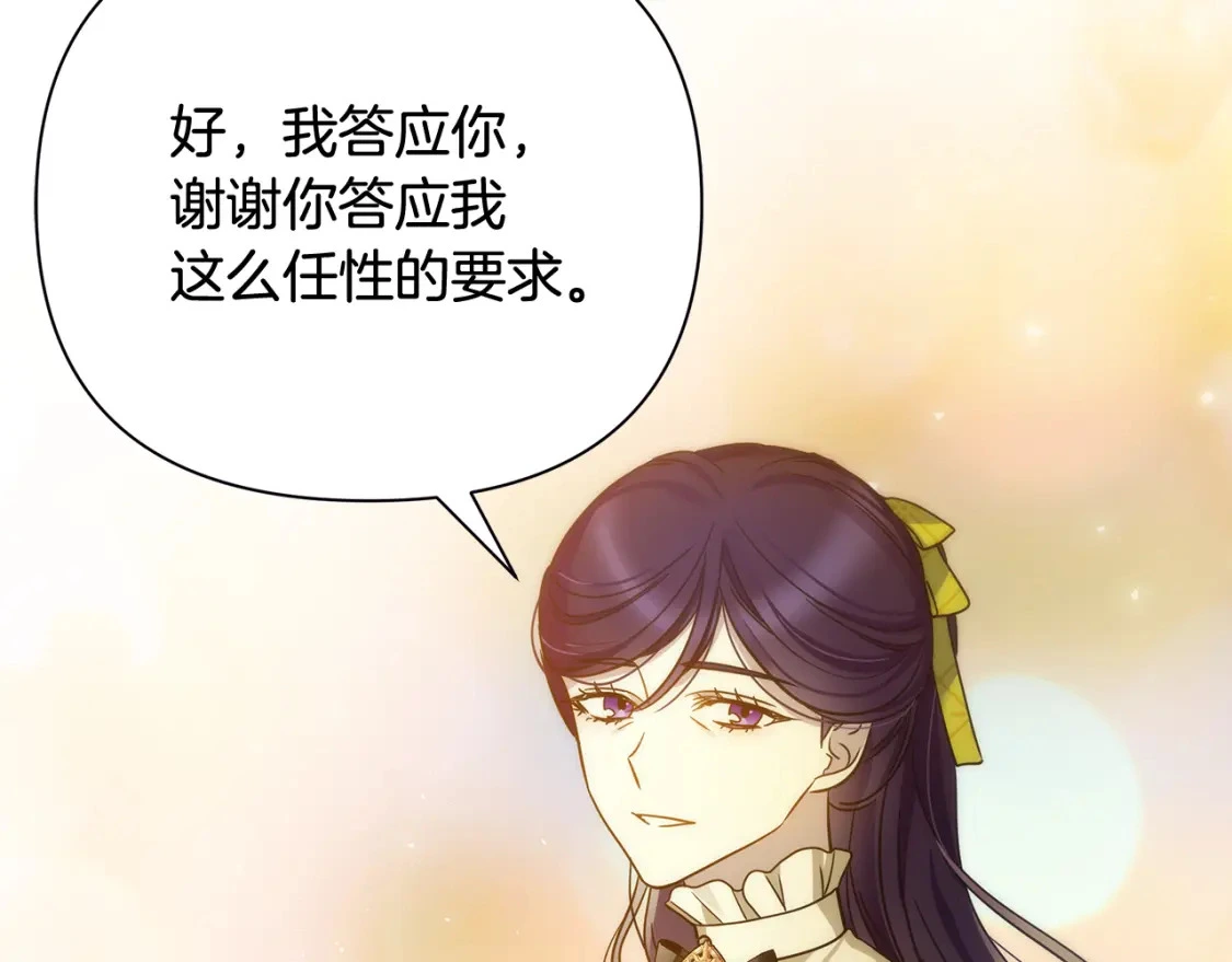 第66话 去你的新世界 第183页