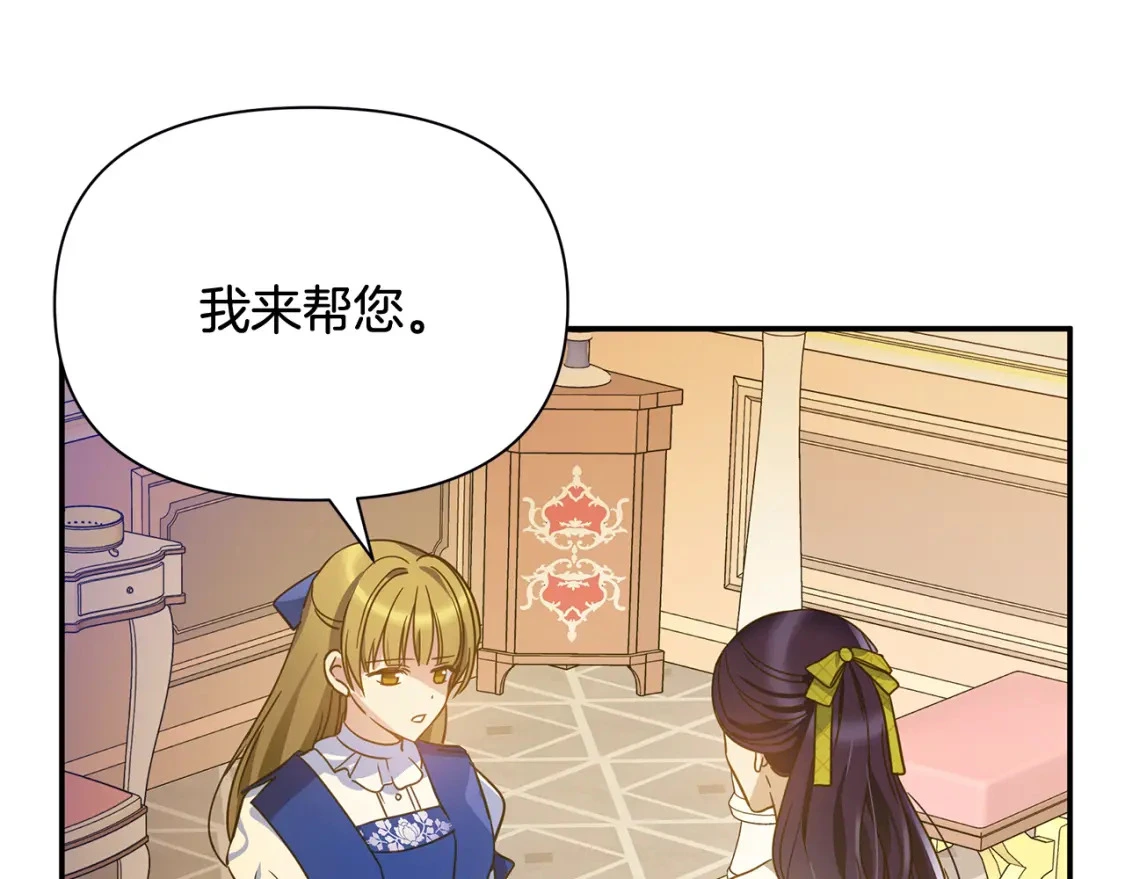 第66话 去你的新世界 第186页