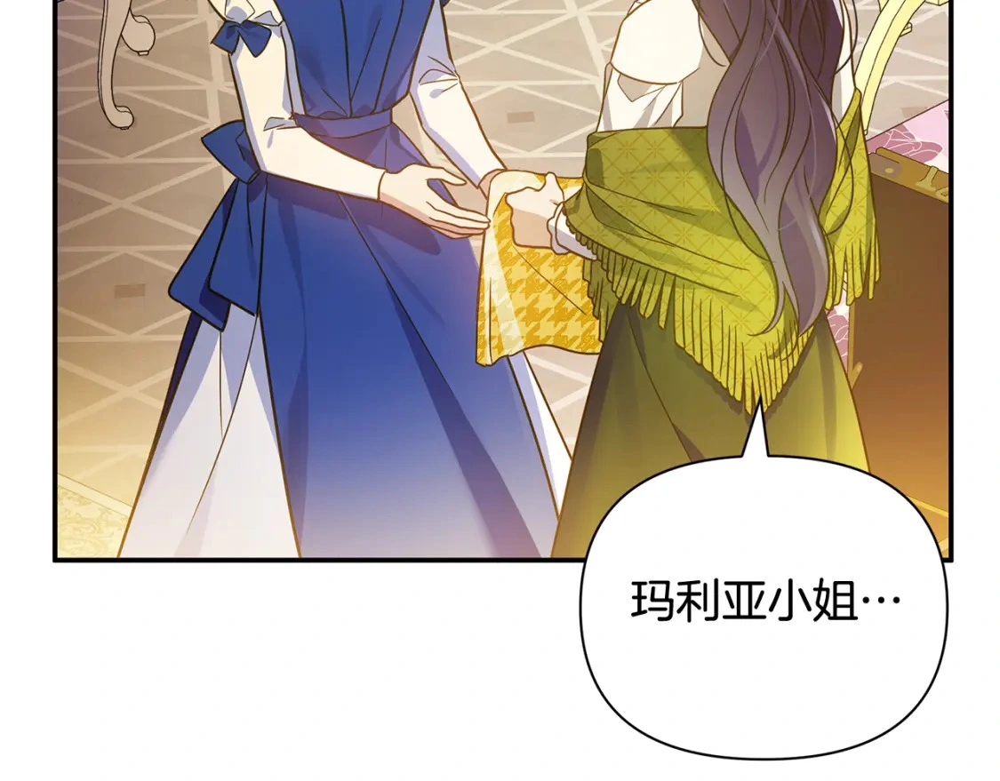 第66话 去你的新世界 第187页