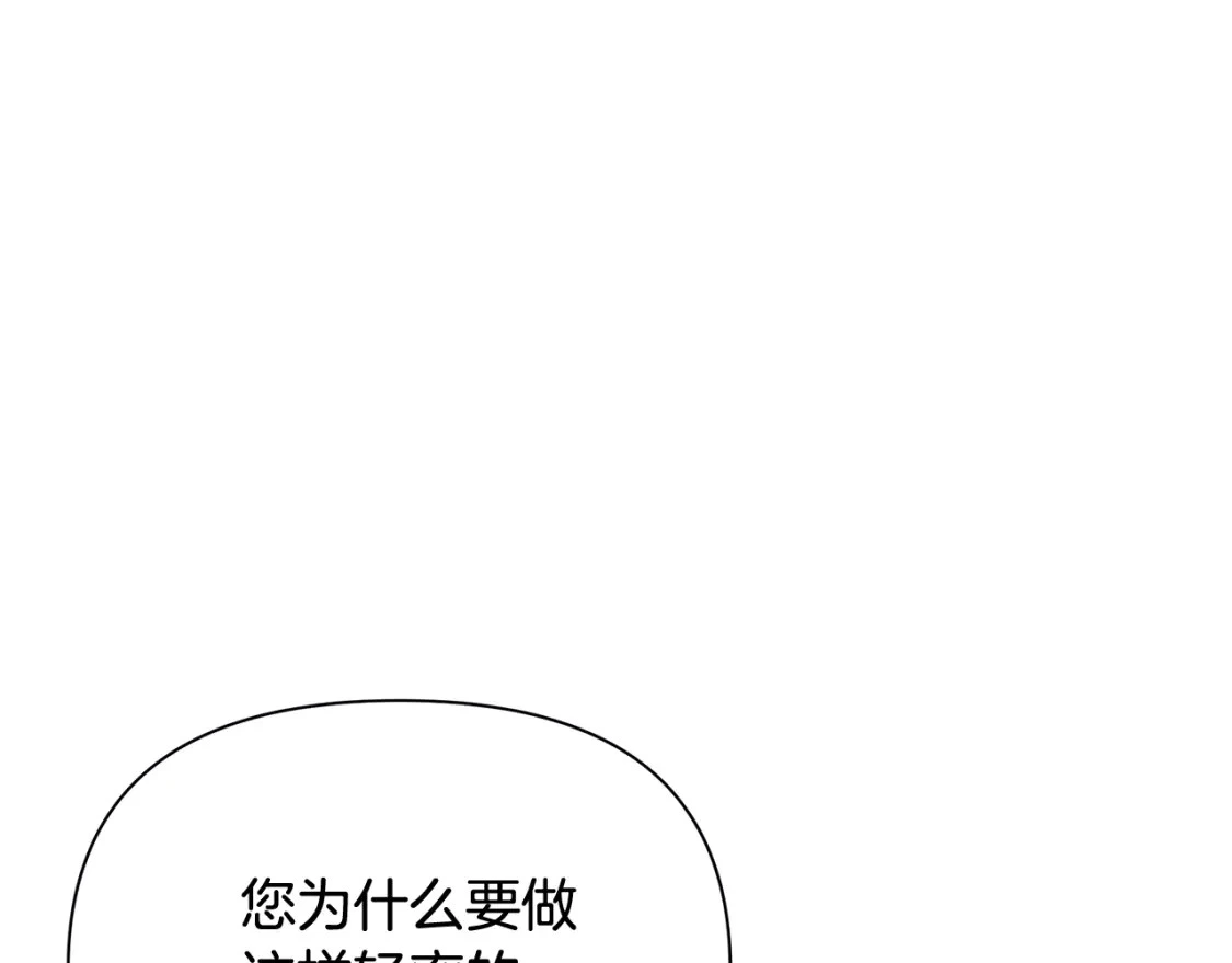 第66话 去你的新世界 第188页