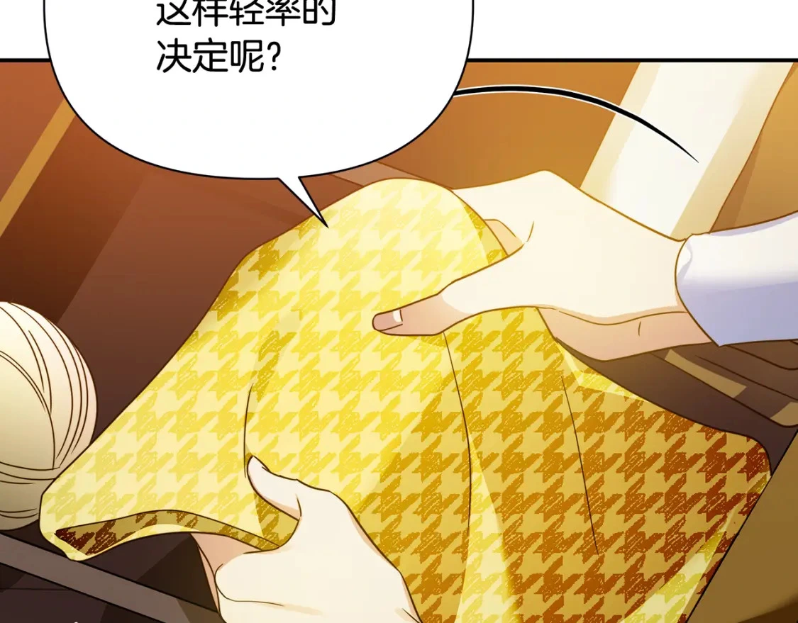 第66话 去你的新世界 第189页