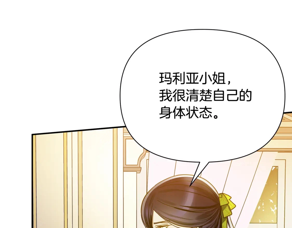 第66话 去你的新世界 第191页