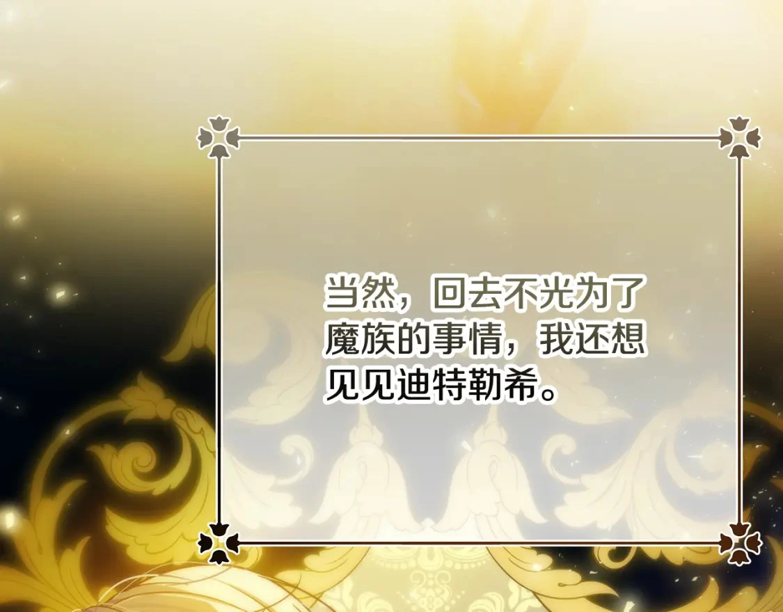 第66话 去你的新世界 第194页