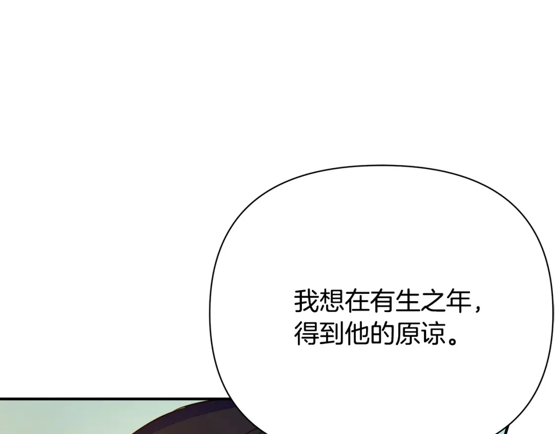 第66话 去你的新世界 第199页