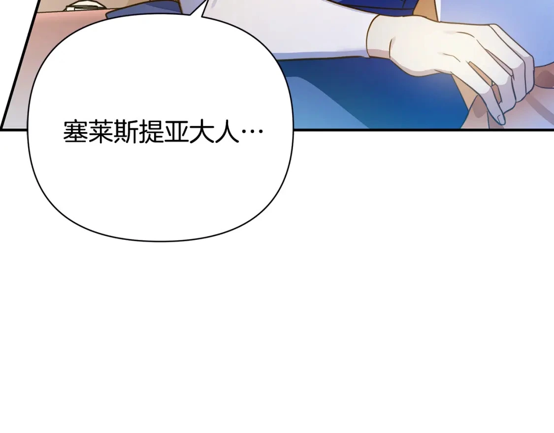 第66话 去你的新世界 第204页