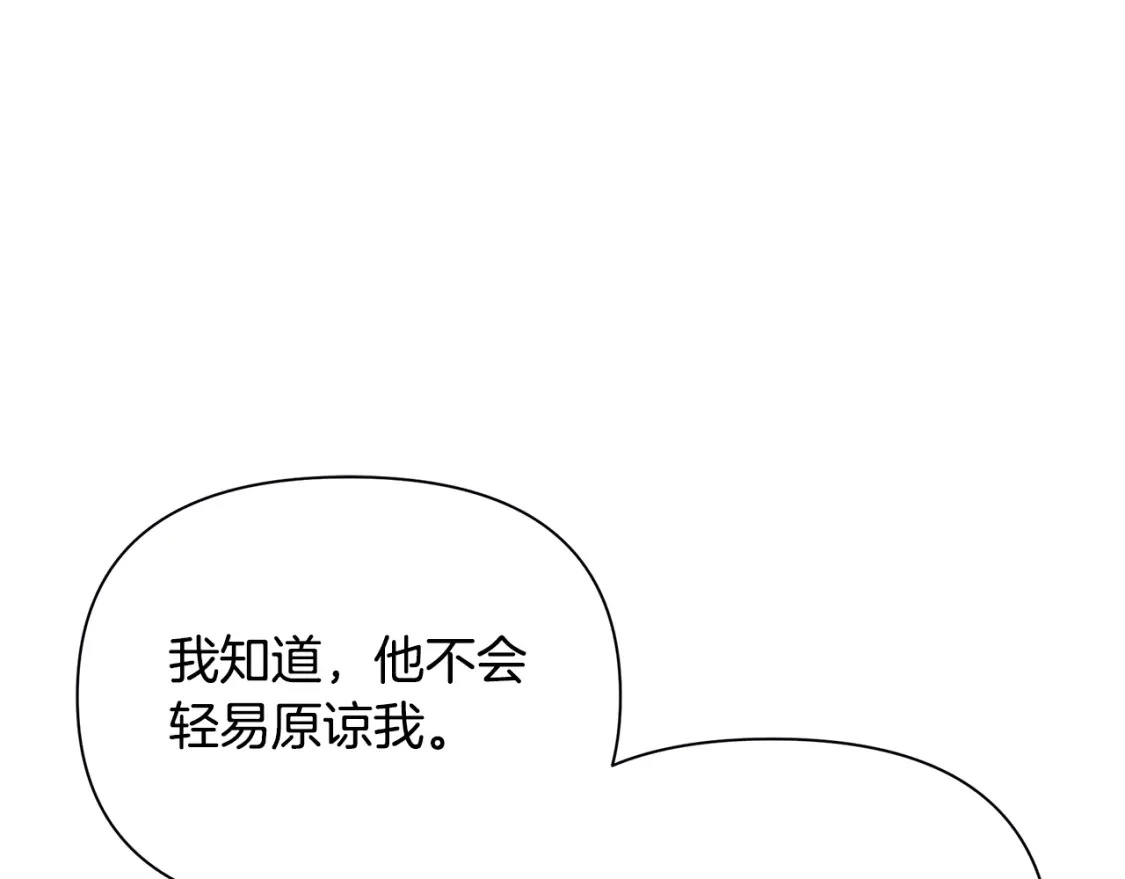 第66话 去你的新世界 第206页