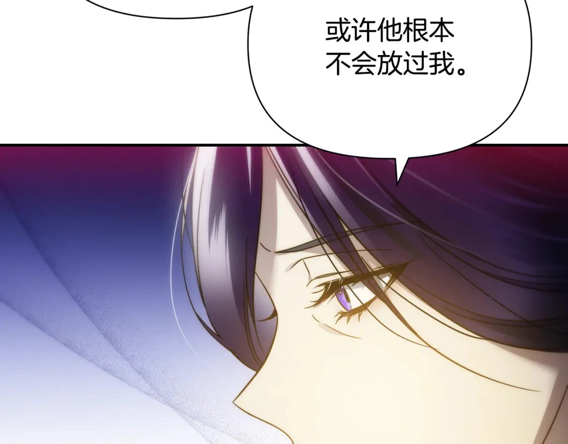 第66话 去你的新世界 第207页