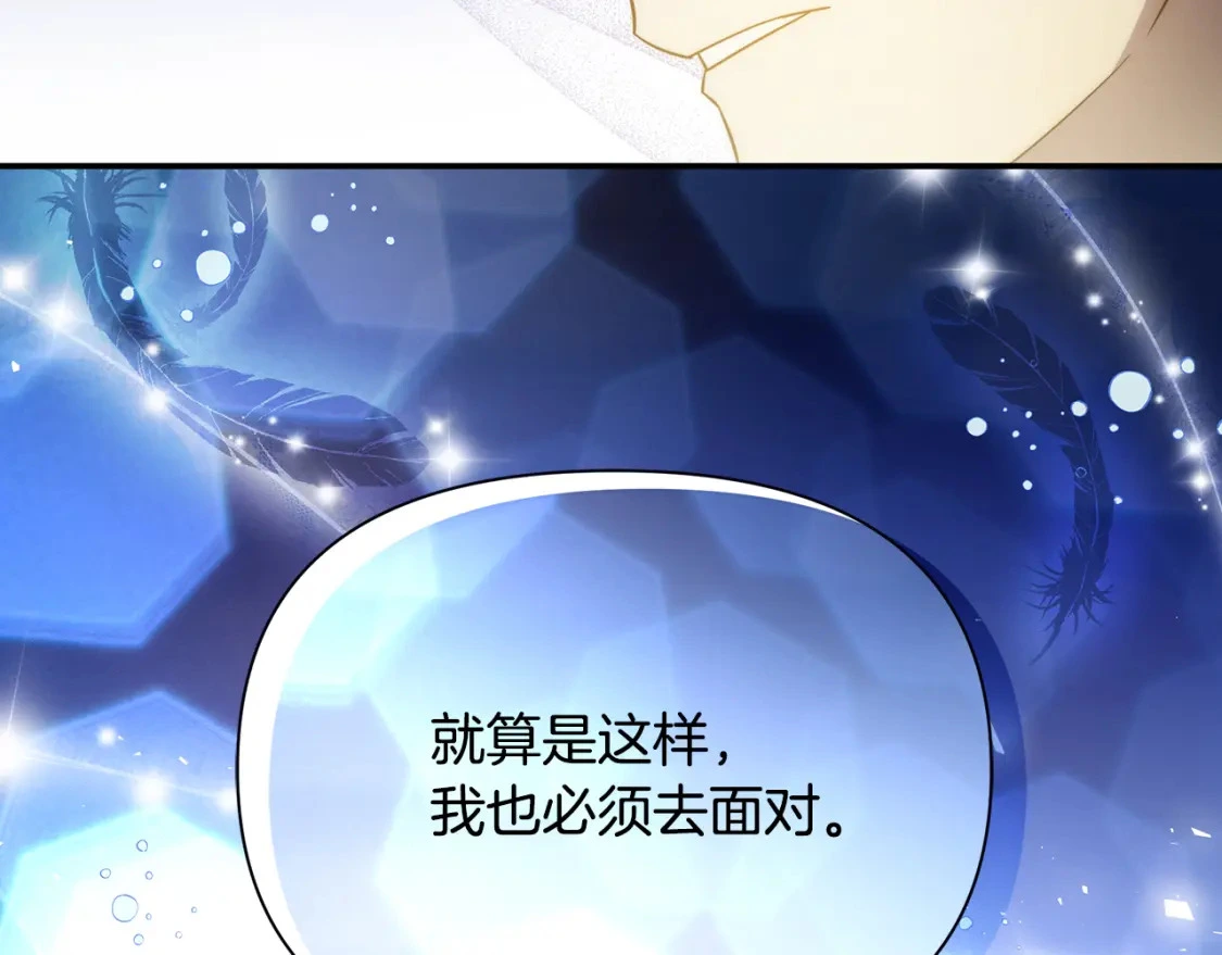 第66话 去你的新世界 第208页