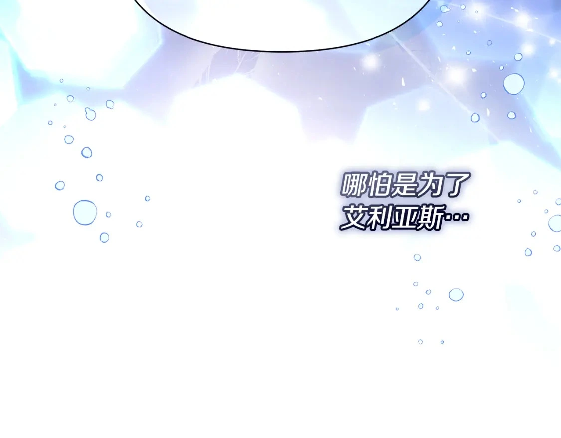 第66话 去你的新世界 第209页