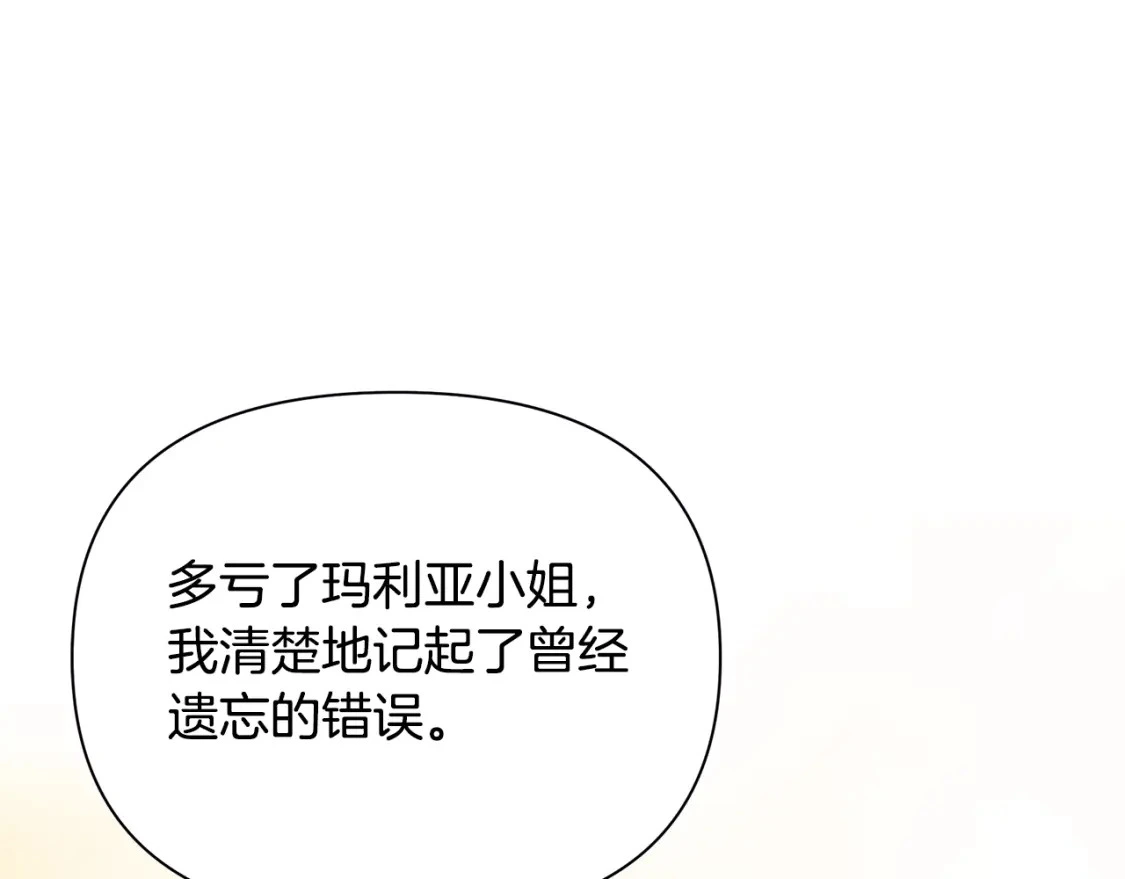 第66话 去你的新世界 第210页
