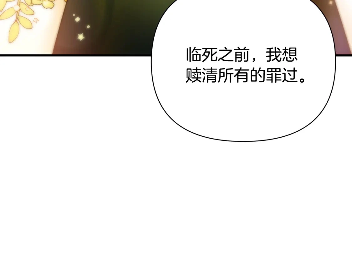 第66话 去你的新世界 第213页
