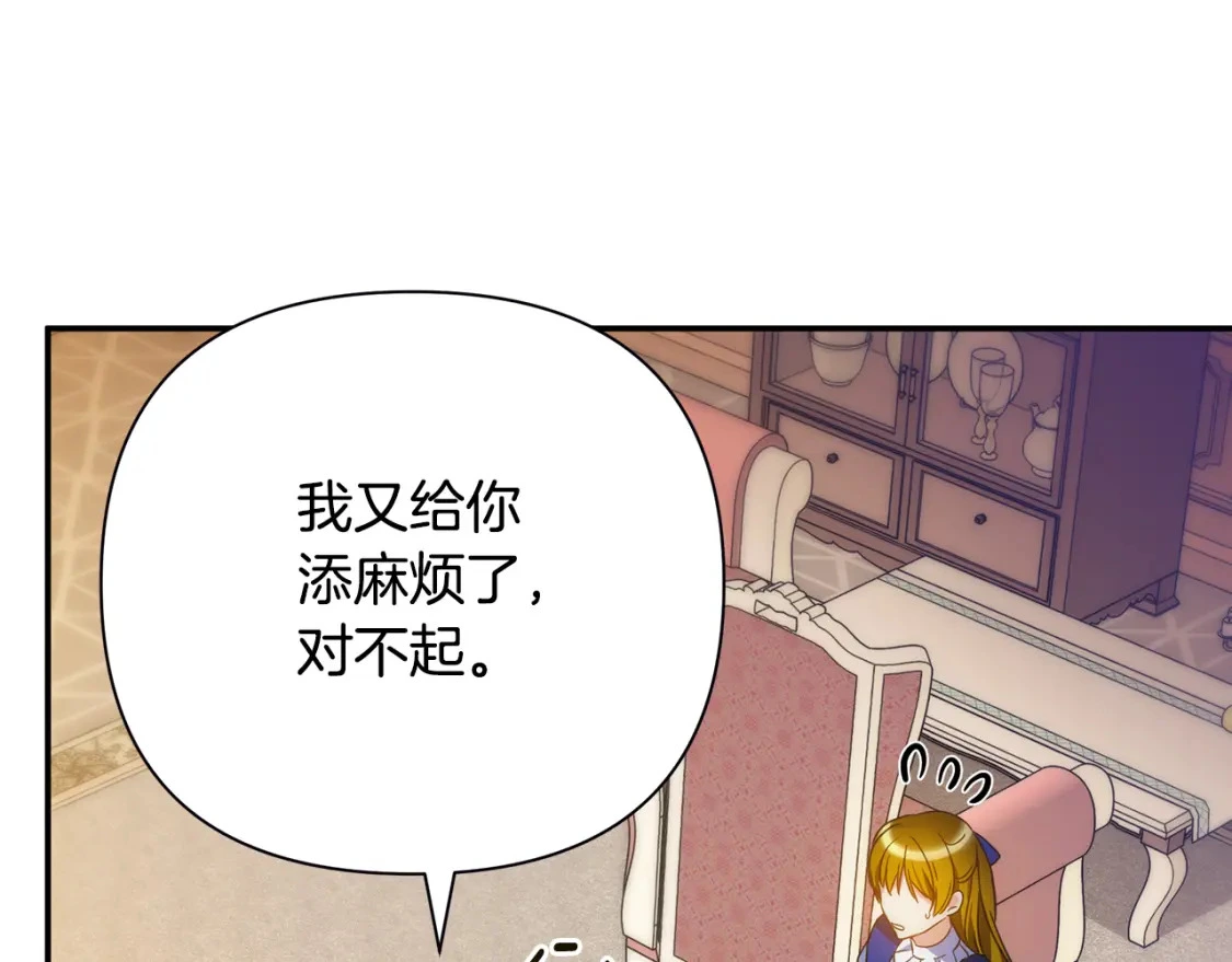 第66话 去你的新世界 第214页