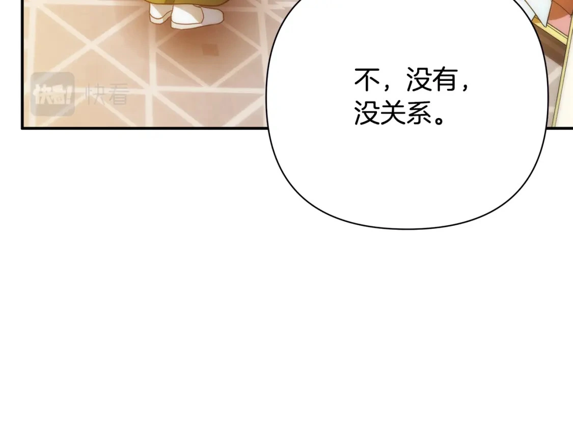 第66话 去你的新世界 第216页