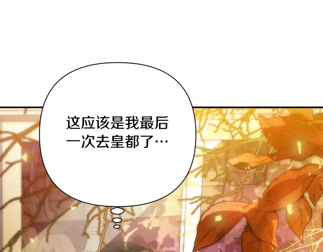 第66话 去你的新世界 第217页