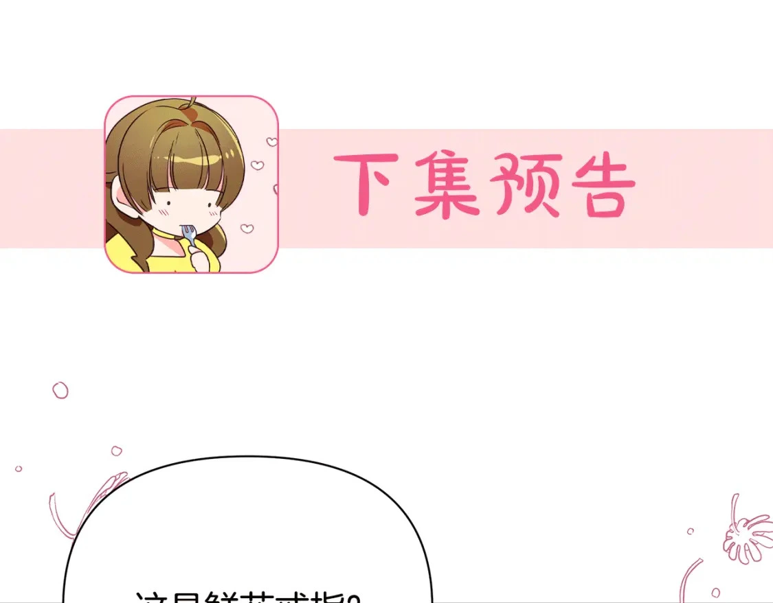 第66话 去你的新世界 第221页