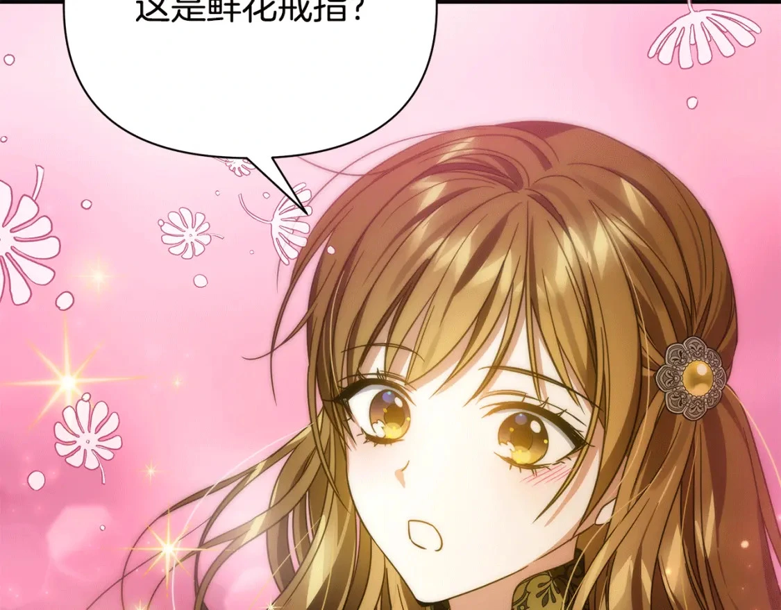 第66话 去你的新世界 第222页