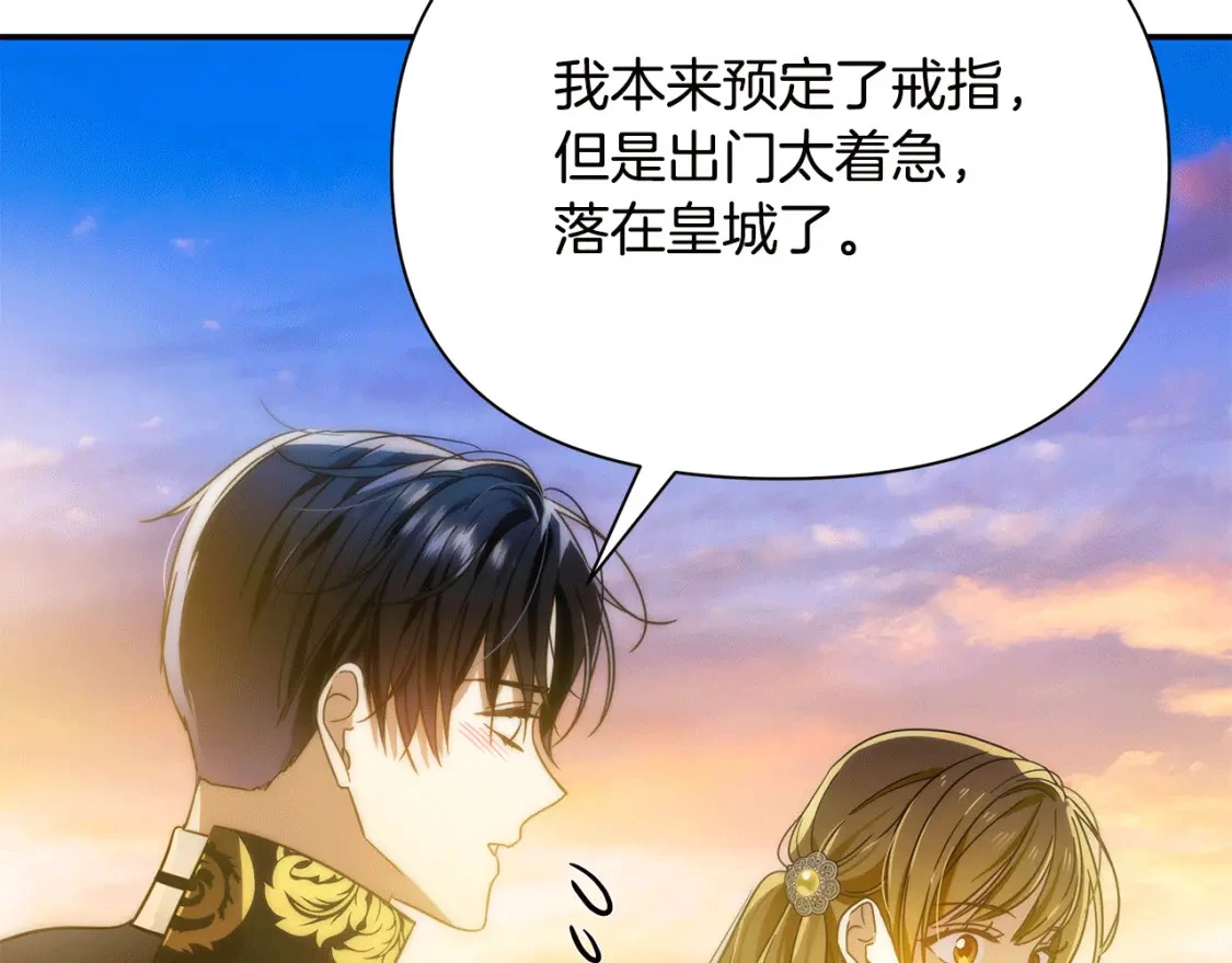 第66话 去你的新世界 第225页