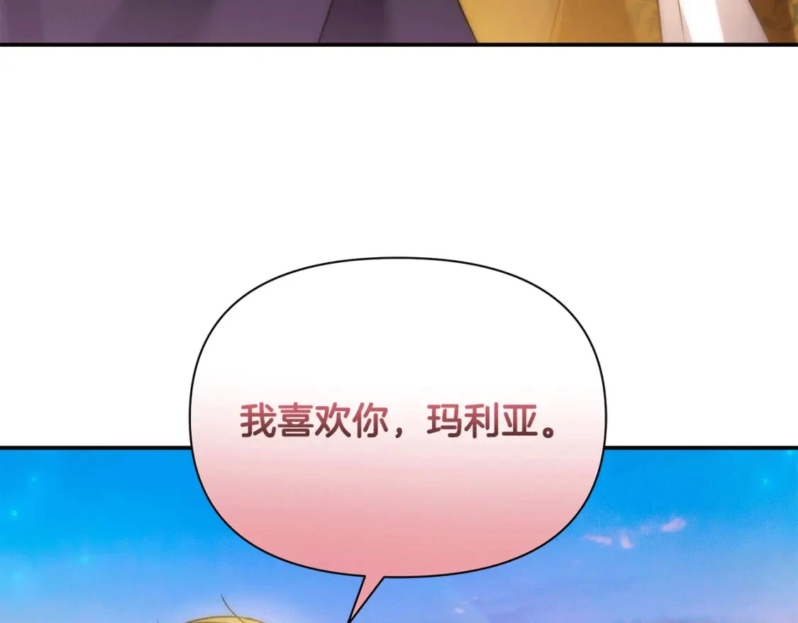 第66话 去你的新世界 第227页