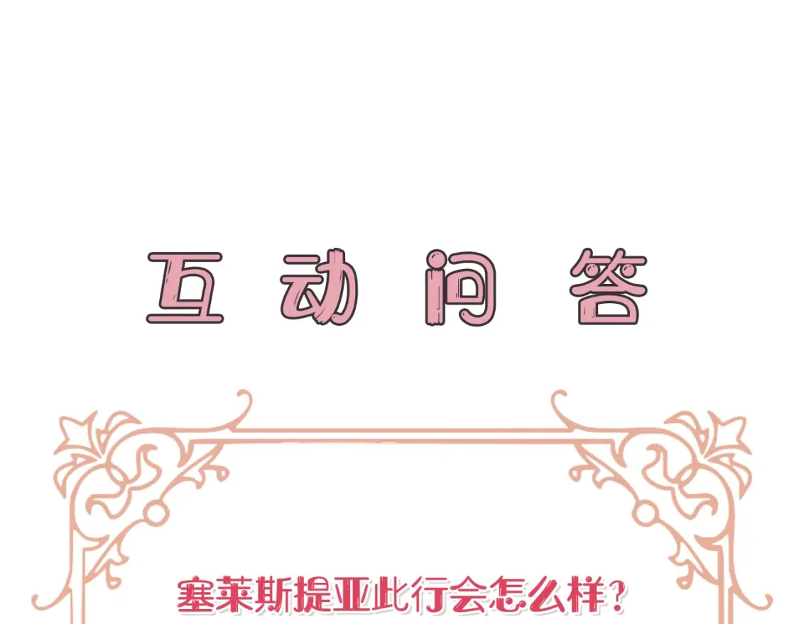 第66话 去你的新世界 第231页