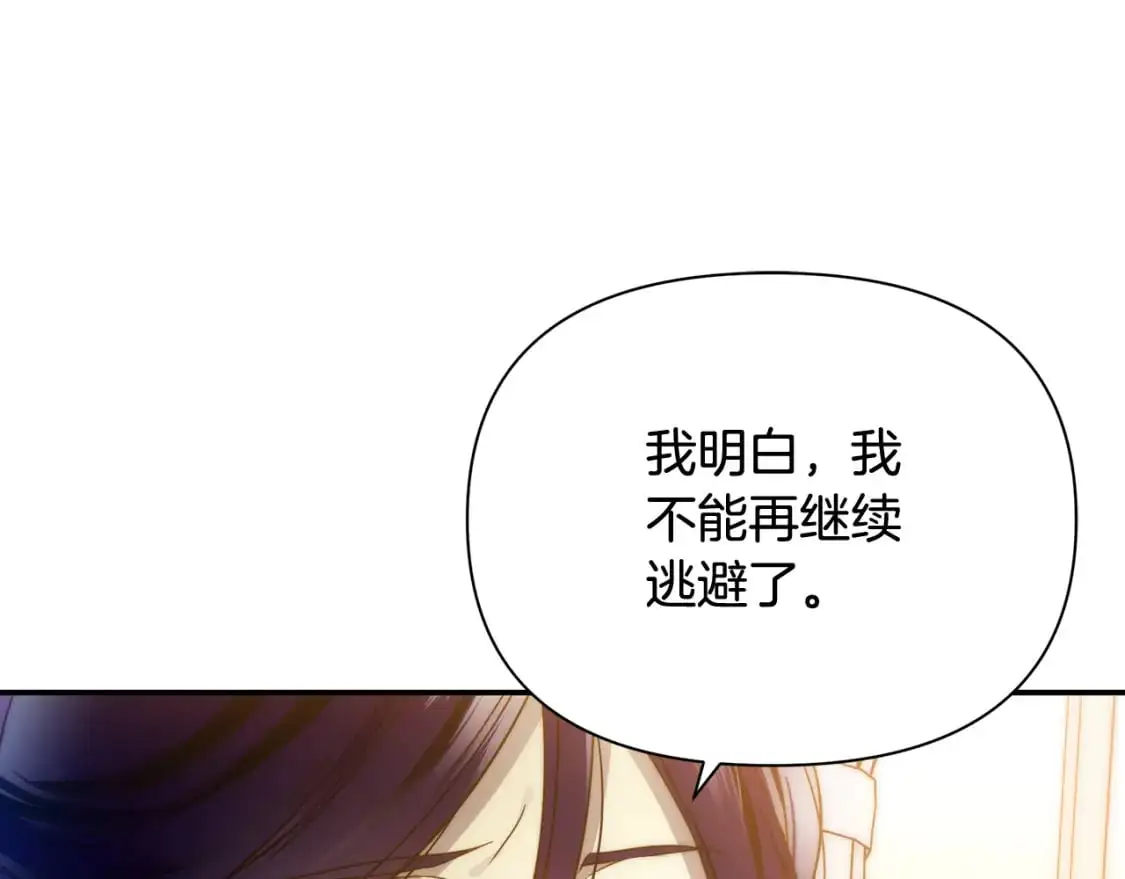 第65话 女神的启示 第1页