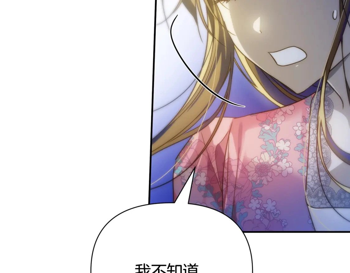 第65话 女神的启示 第7页