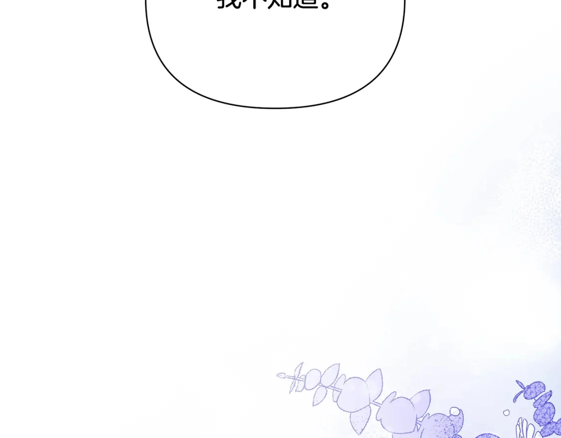 第65话 女神的启示 第8页