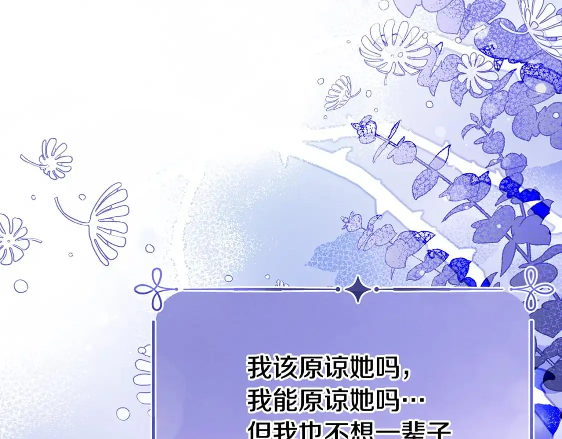 第65话 女神的启示 第9页